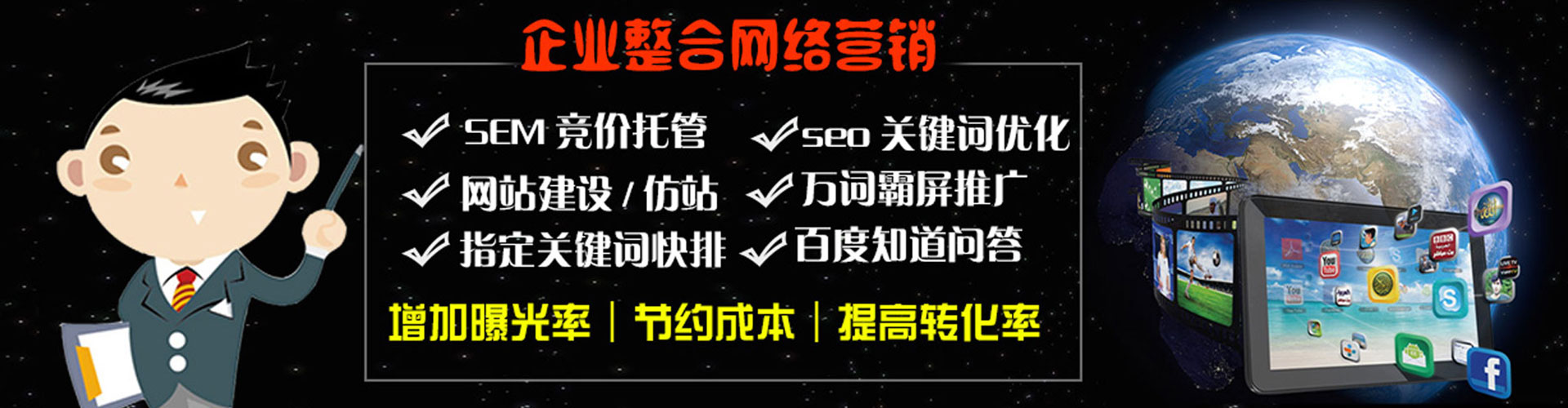 庄河百度推广托管
